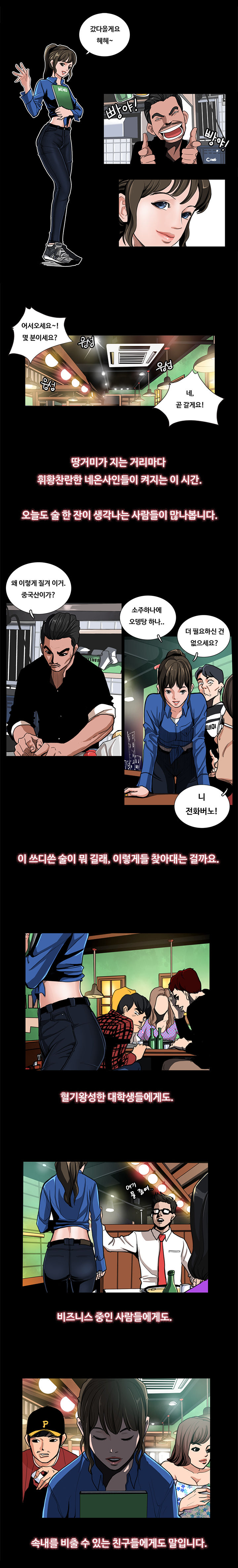 Love Gun Carriage Ch.0-16 page 10 full