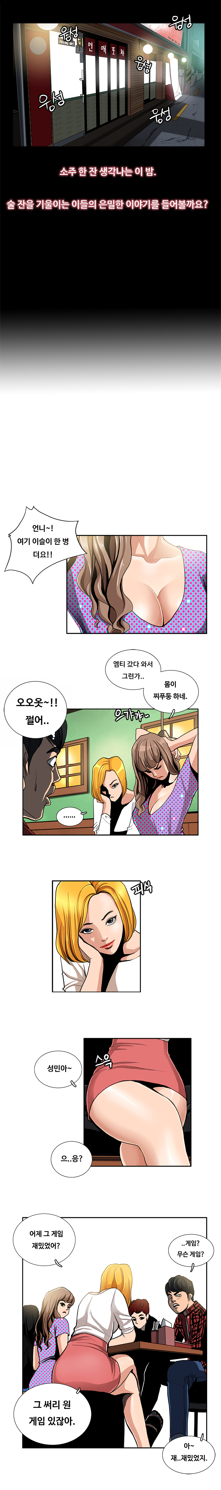 Love Gun Carriage Ch.0-16 page 11 full