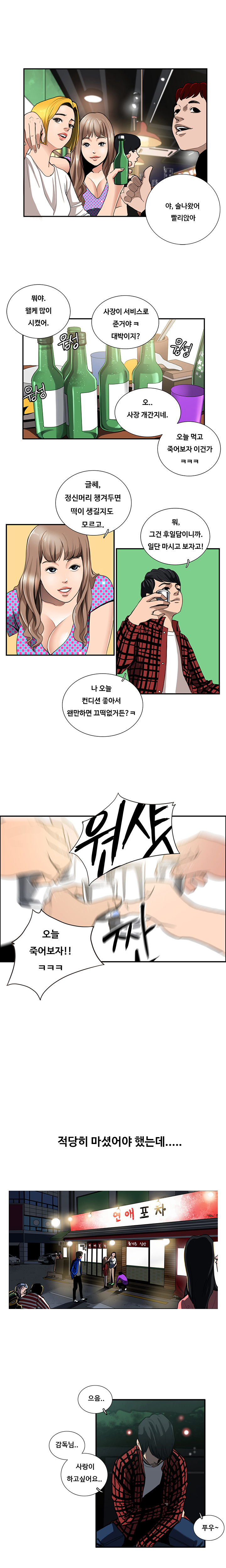 Love Gun Carriage Ch.0-16 page 2 full
