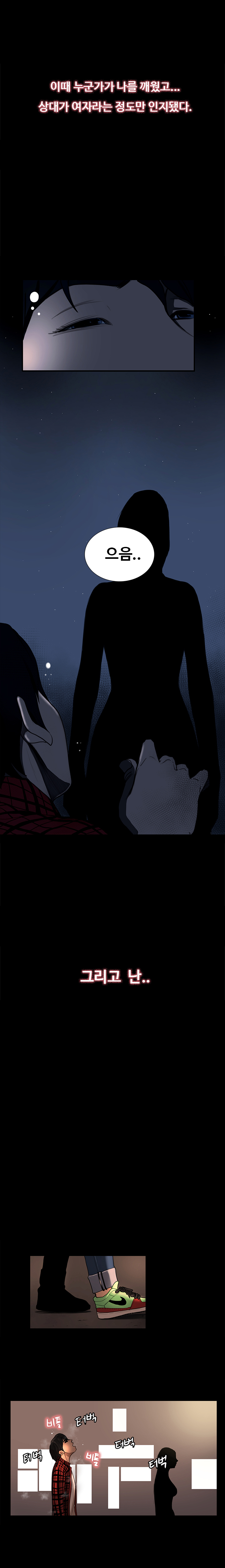 Love Gun Carriage Ch.0-16 page 4 full