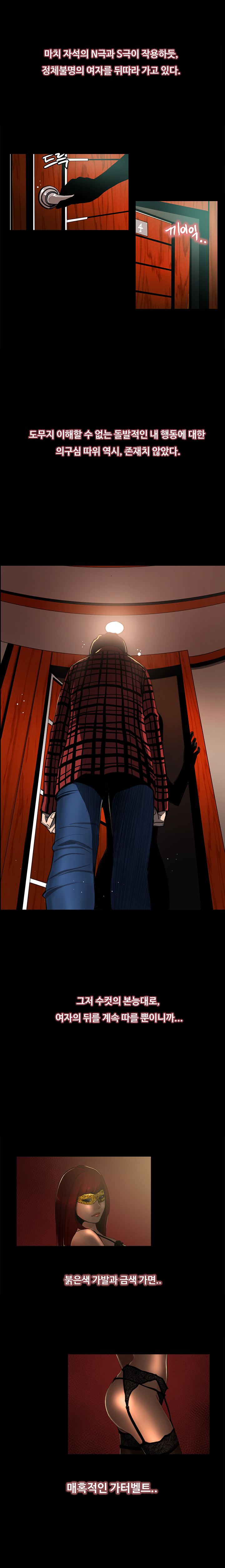 Love Gun Carriage Ch.0-16 page 5 full