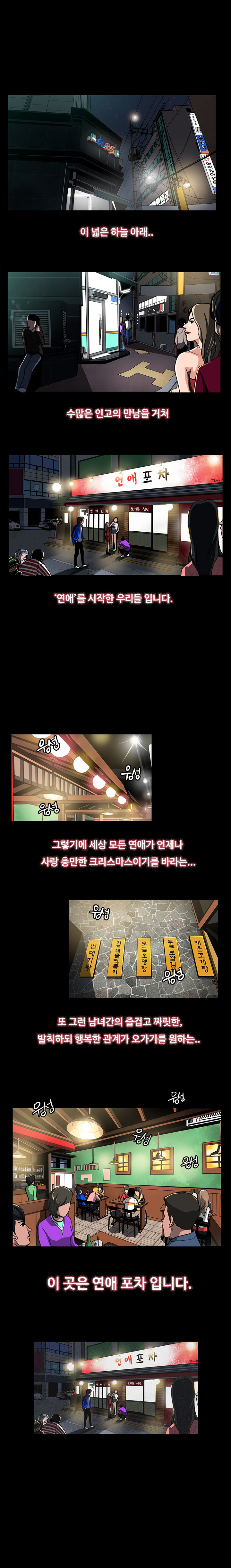 Love Gun Carriage Ch.0-16 page 7 full