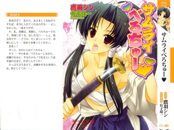 [Takaha Shin, Ariko Youichi] Samurai Berochuu cover