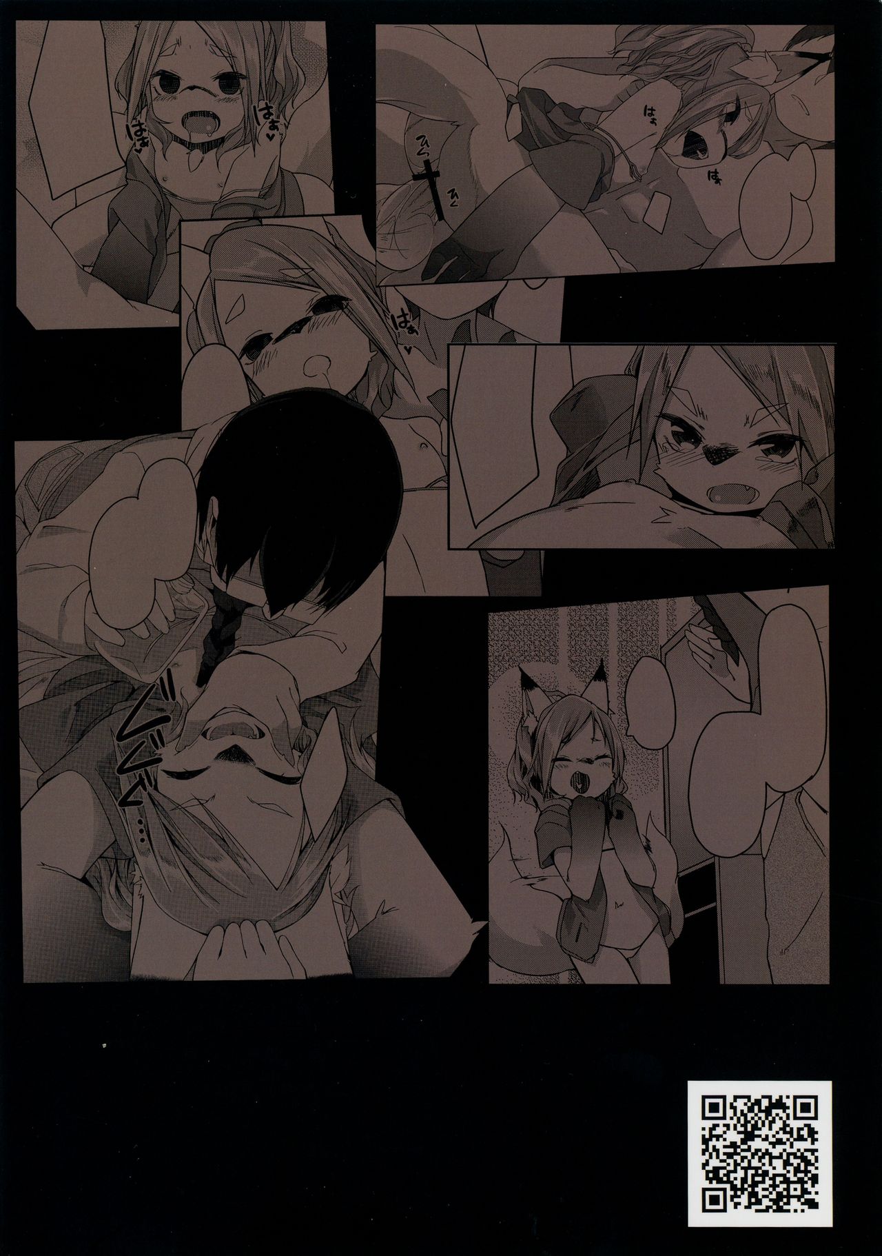 kemodall - ryna 1○-sai page 2 full