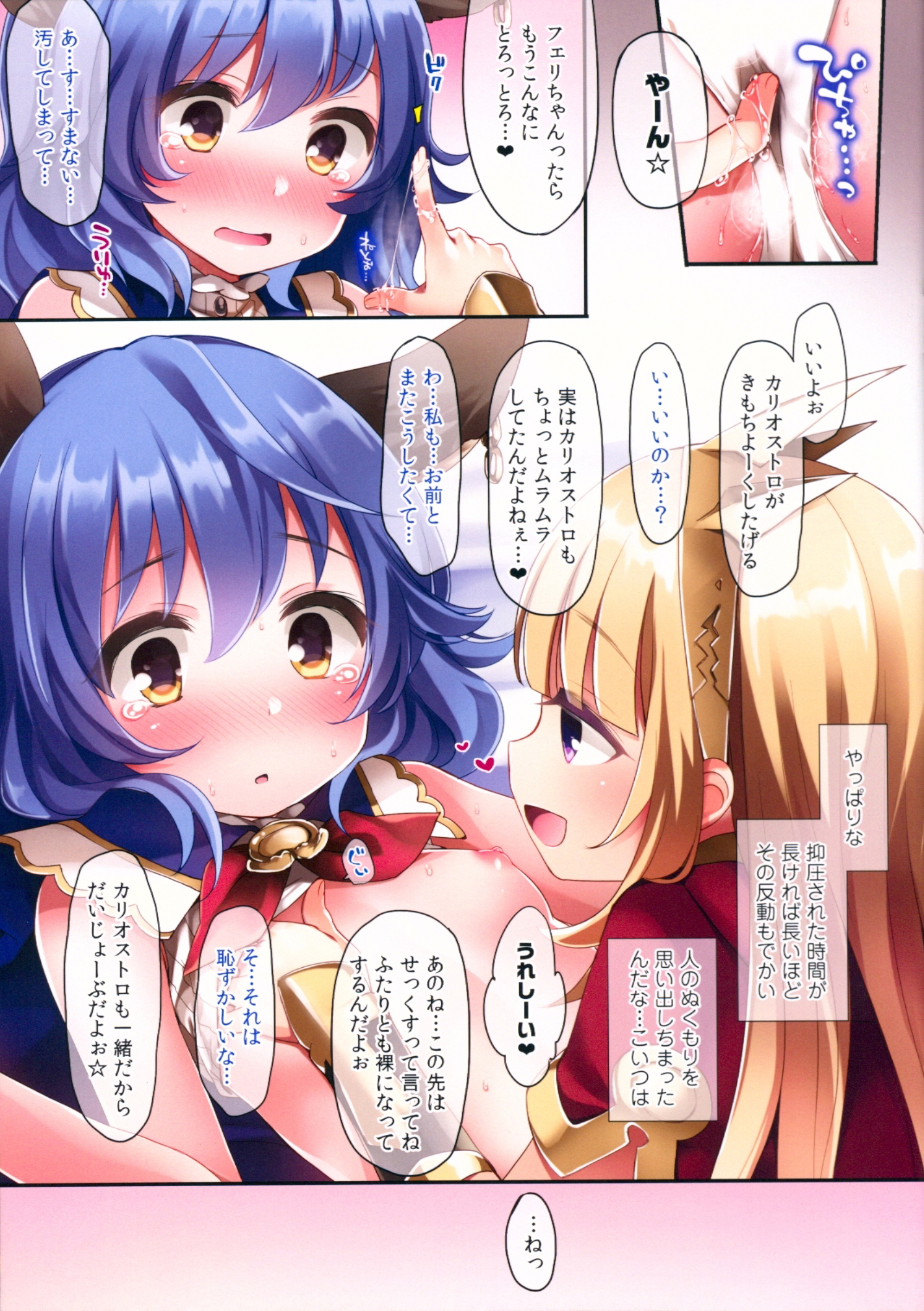 Kikuudan Himitsu Life page 5 full
