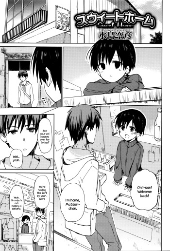 [Mizushima Sorahiko] Sweet Home (Juicy No. 13 2016-04) [English] {NecroManCr} cover