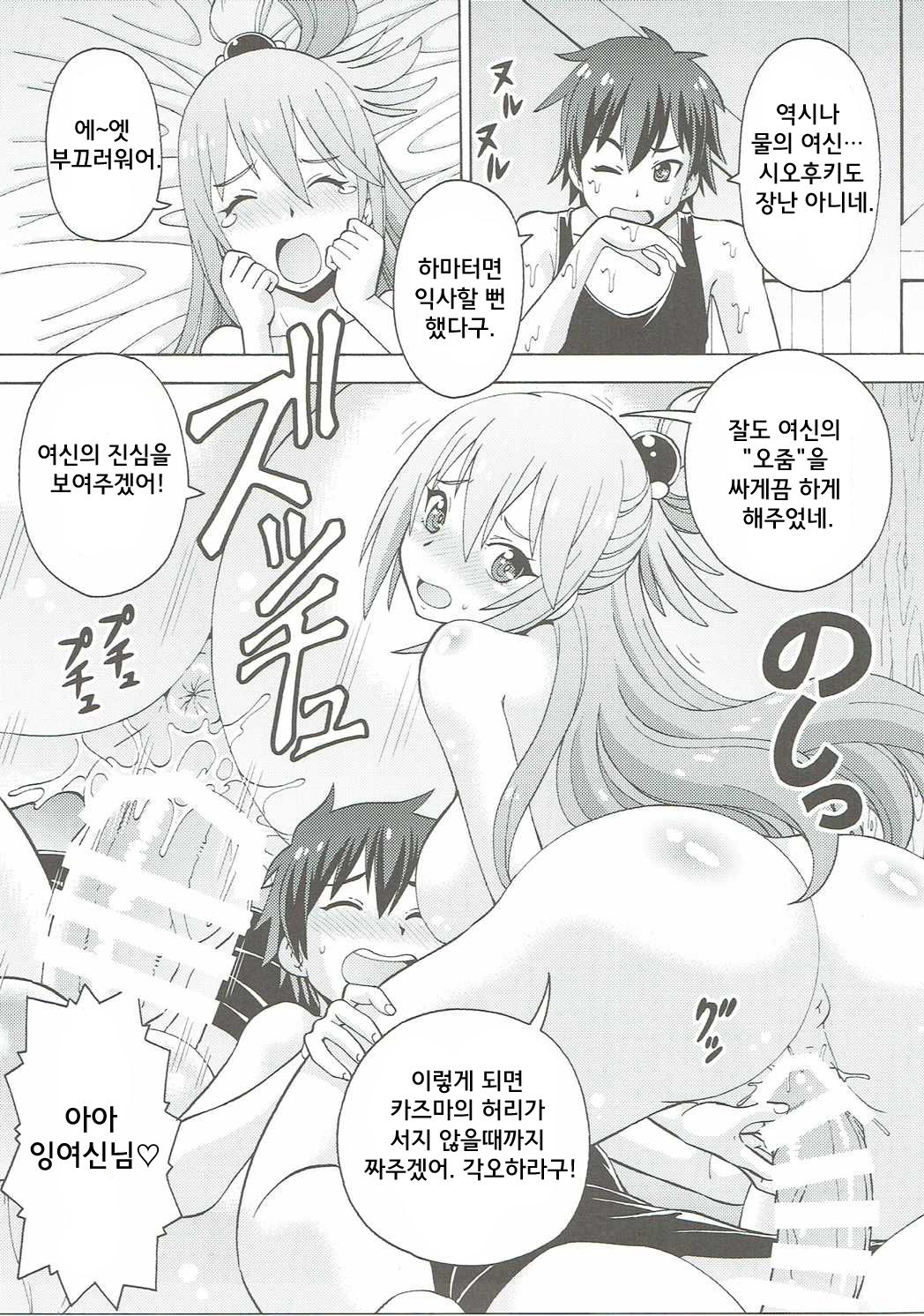 Ero Subarashii Sekai ni Nakadashi o! 1 page 11 full