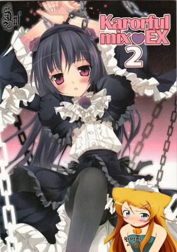 (SC49) [KAROMIX (karory)] Karorfulmix EX 2 (Ore no Imouto ga Konna ni Kawaii Wake ga Nai) [Korean] [완벽한 사람] cover