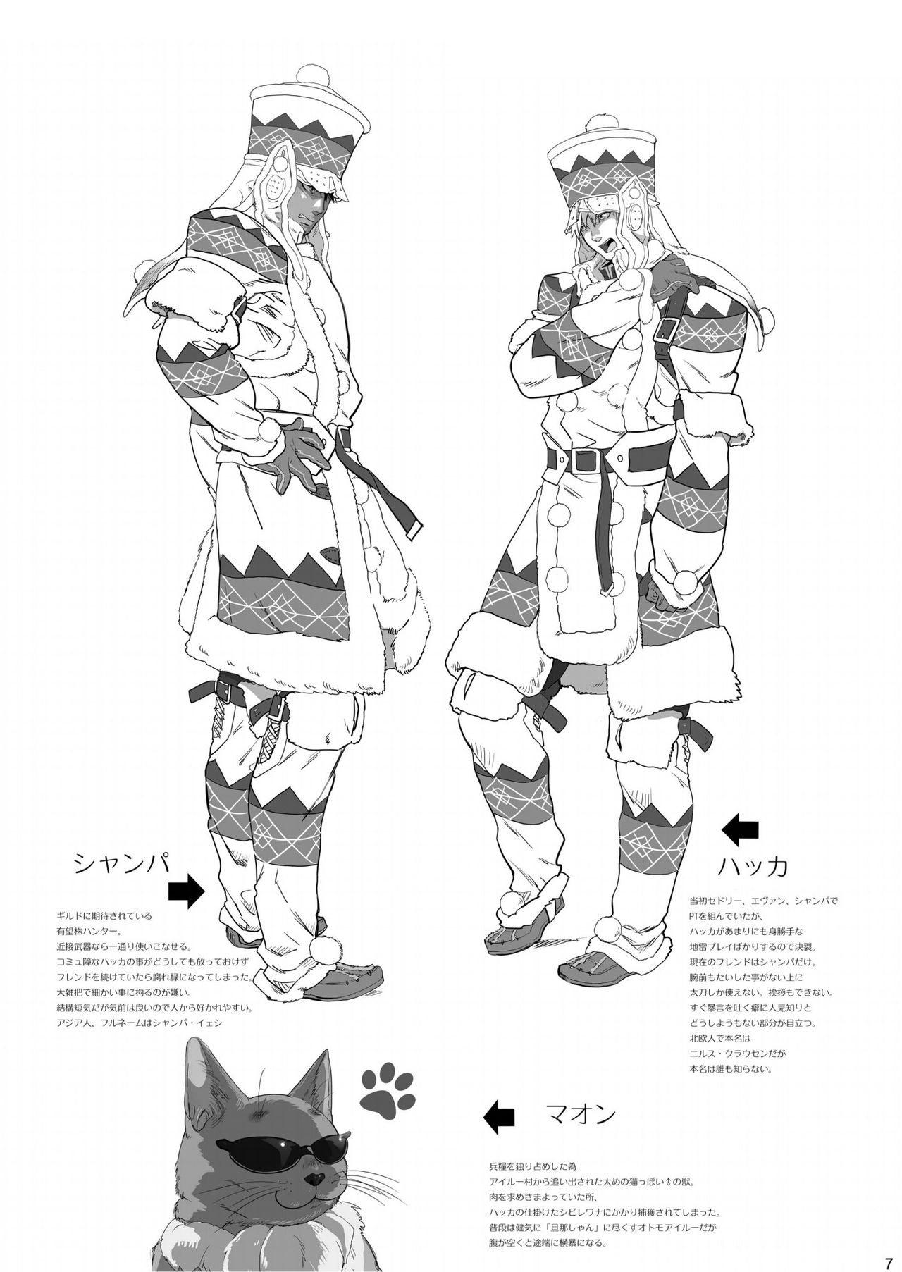 Boku no Danna Shan page 6 full