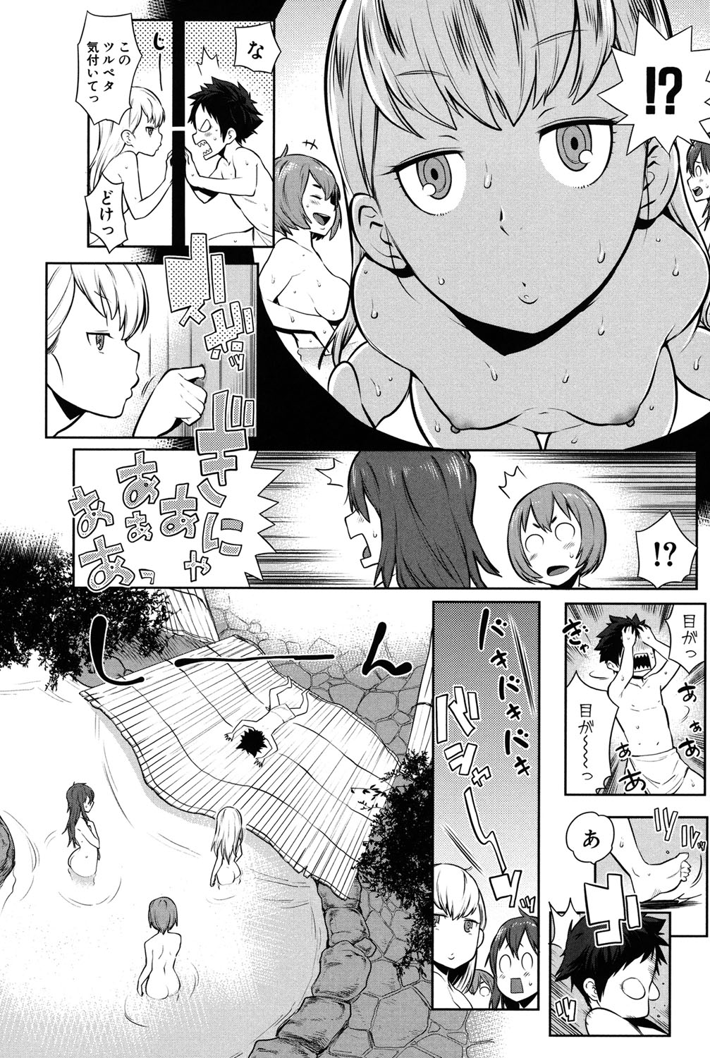 Mama x Pako page 11 full