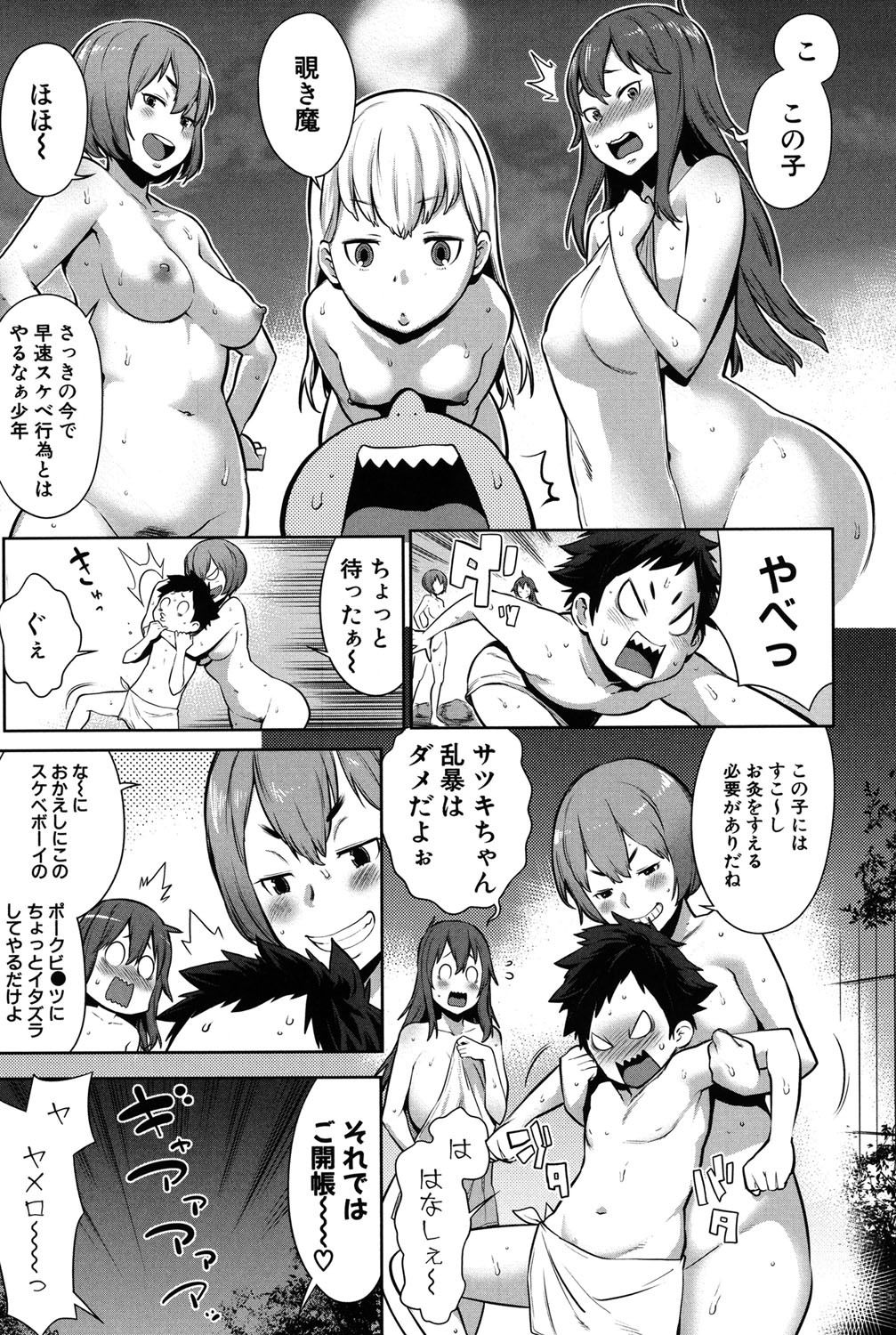 Mama x Pako page 12 full