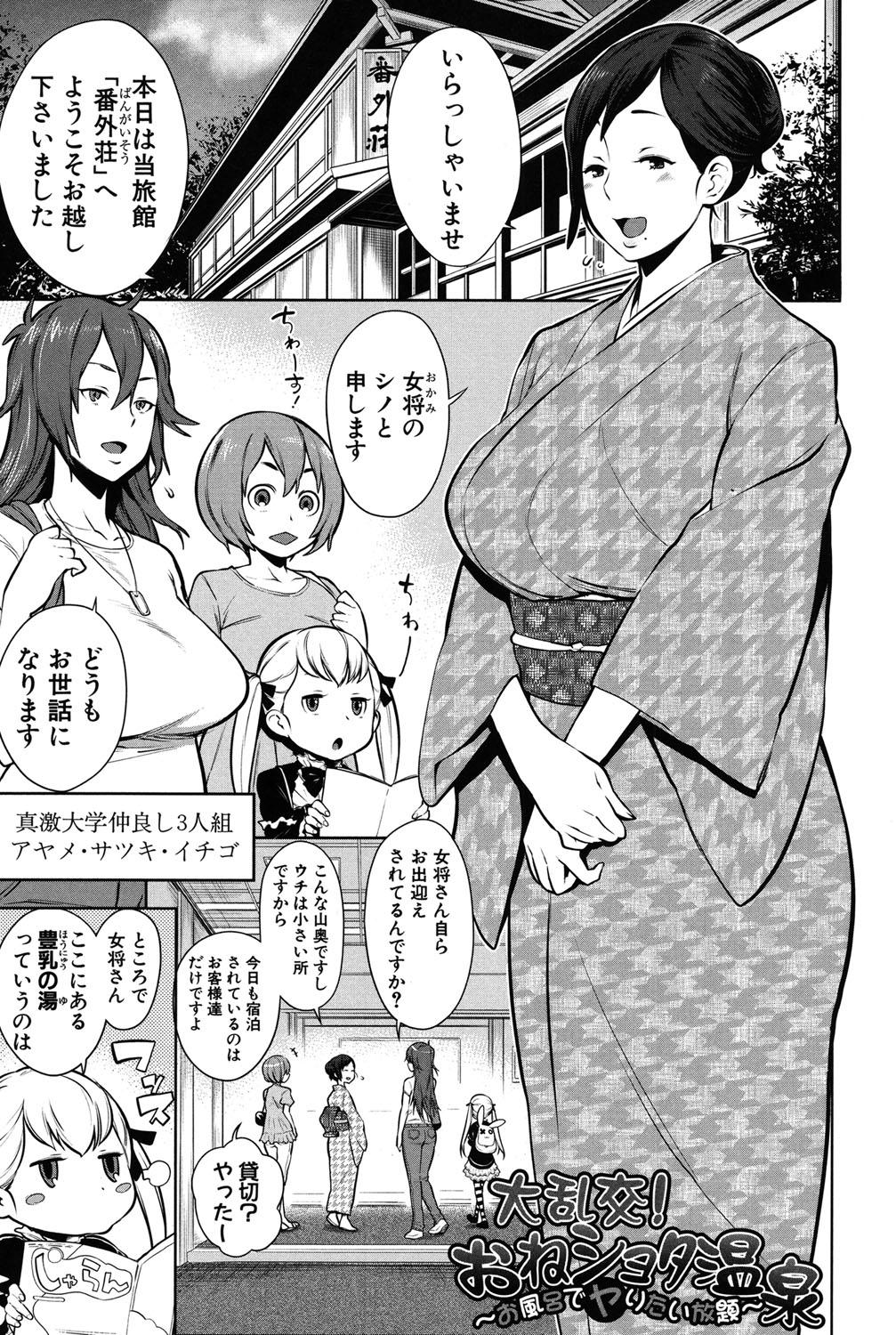 Mama x Pako page 6 full