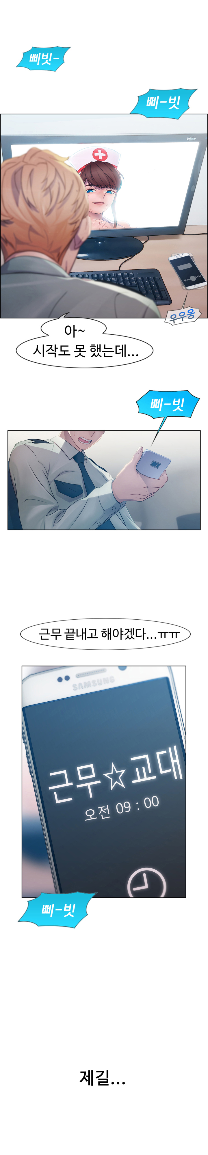 Lady Garden Ch.0-43 page 2 full