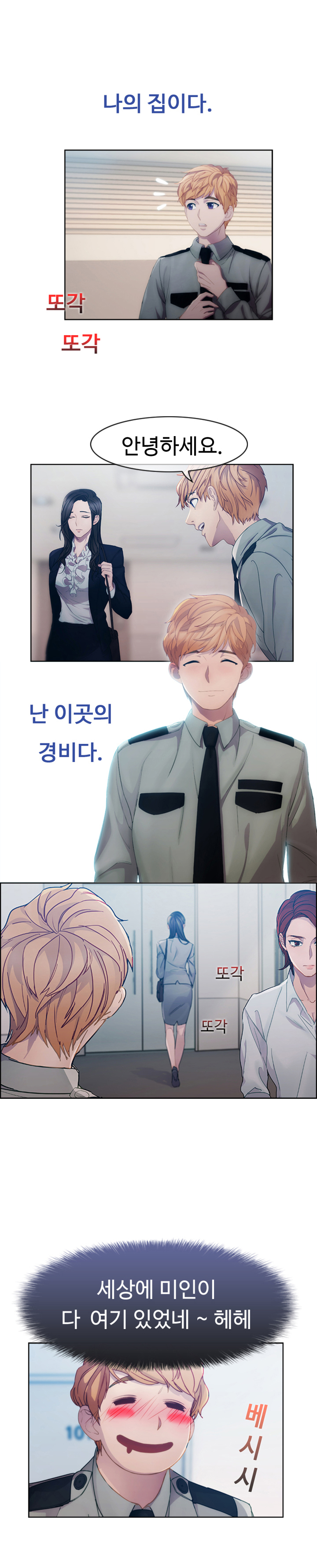 Lady Garden Ch.0-43 page 5 full