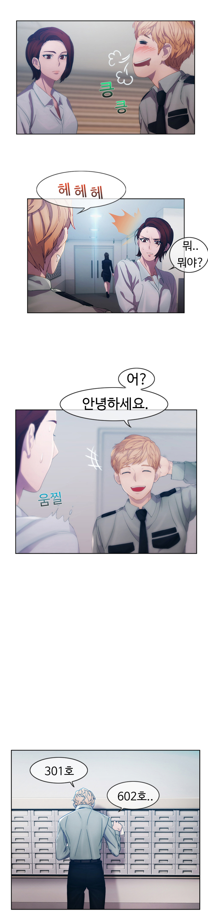 Lady Garden Ch.0-43 page 6 full