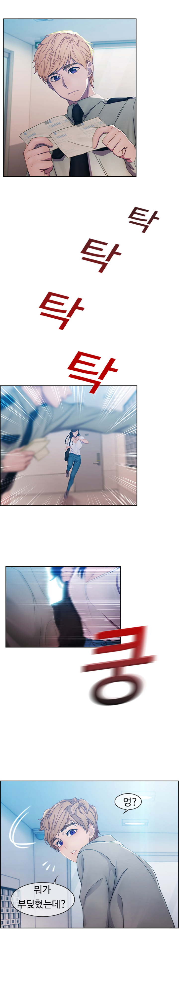 Lady Garden Ch.0-43 page 7 full