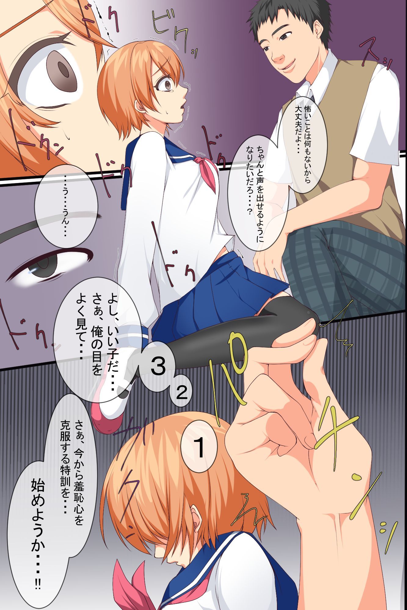 Saimin Iinari Doukyuusei ~ Saimin de Iinari ni Shite Nakadashi Tanetsuke Ore Sen'you Seishori-gakari ni Henkanchuu! page 11 full