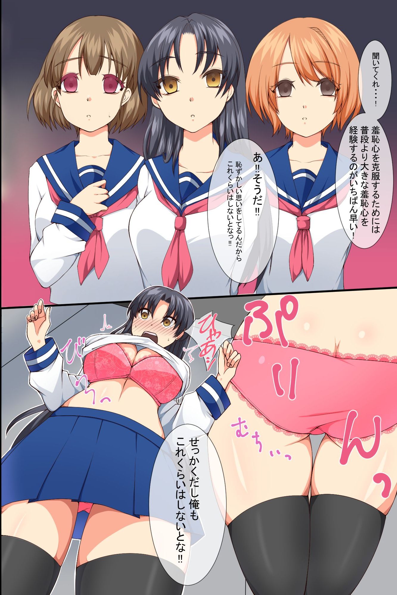 Saimin Iinari Doukyuusei ~ Saimin de Iinari ni Shite Nakadashi Tanetsuke Ore Sen'you Seishori-gakari ni Henkanchuu! page 12 full