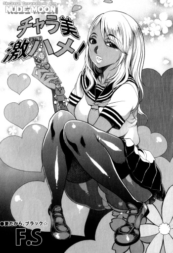 [F.S] Charami Geki Hame! (COMIC Masyo 2011-09) [Russian] [Skcaara] cover