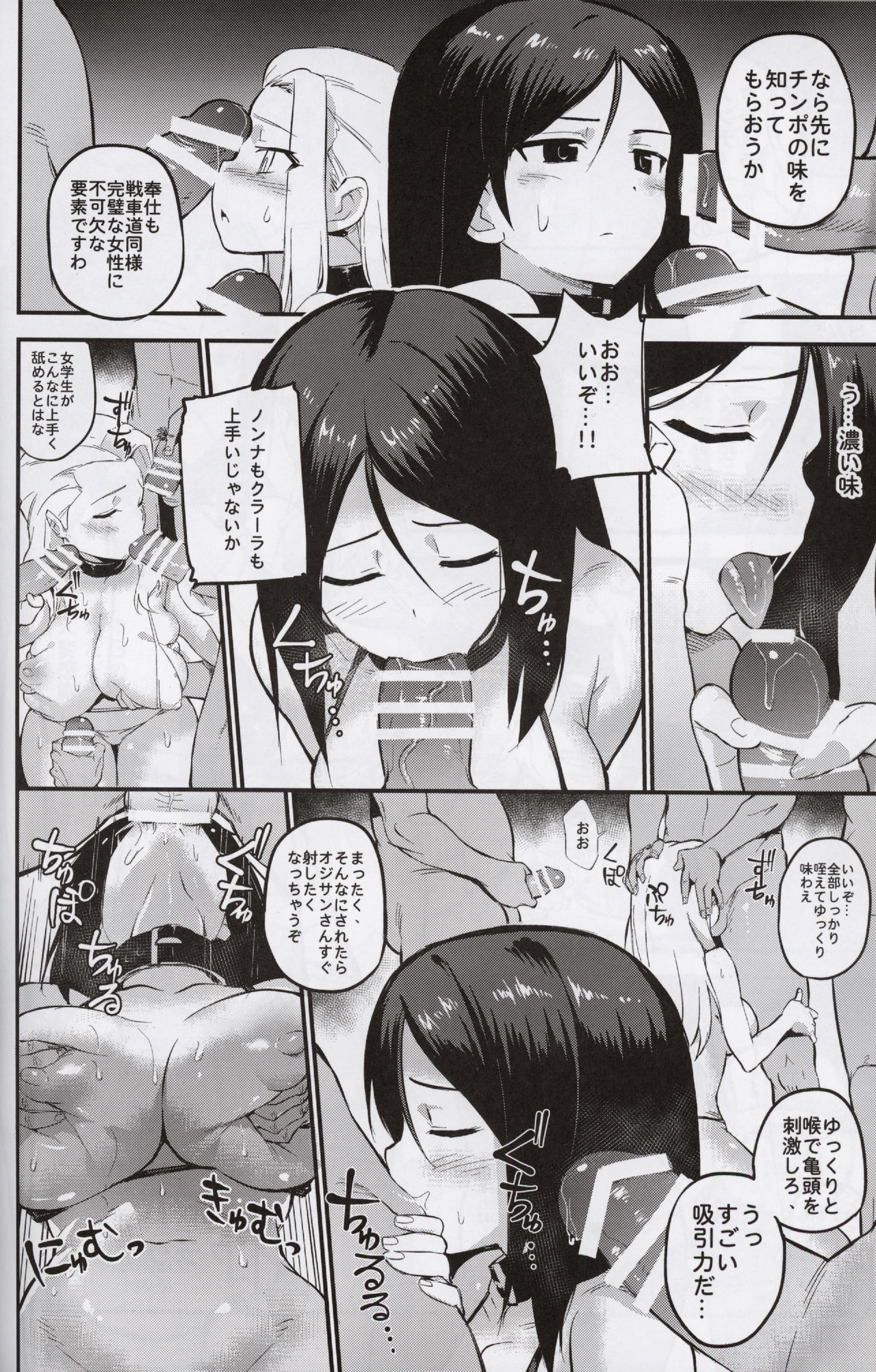 GIRLS und PENISES page 12 full