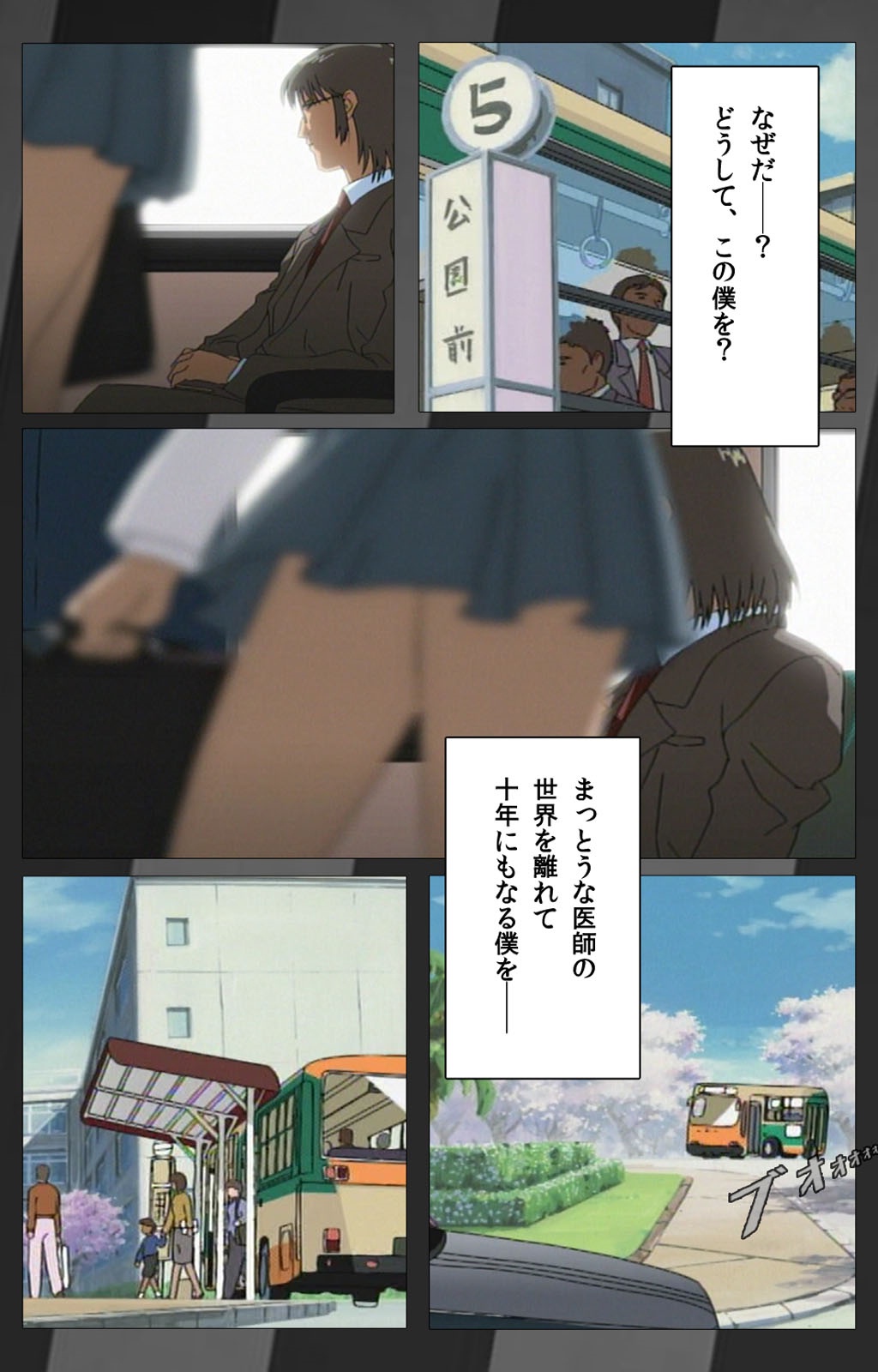 Yakin Byoutou Karte.1 Complete Ban page 11 full