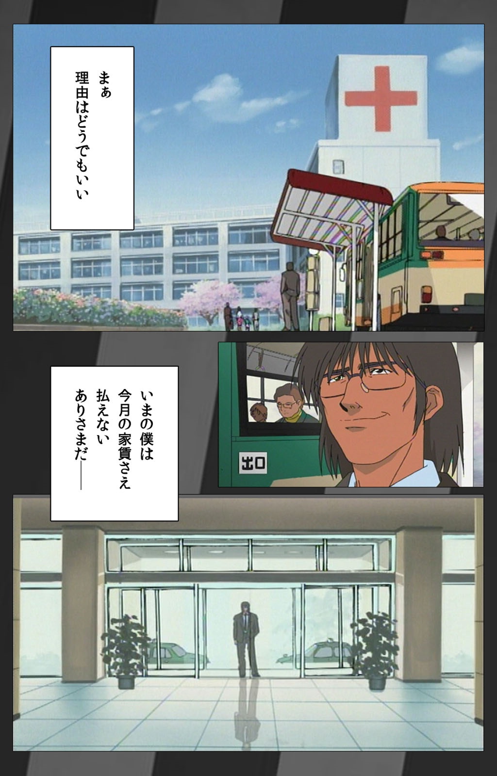 Yakin Byoutou Karte.1 Complete Ban page 12 full