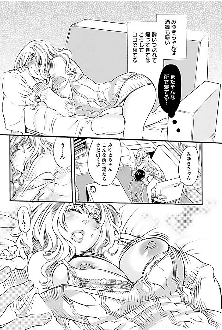 Yareru Ane page 11 full