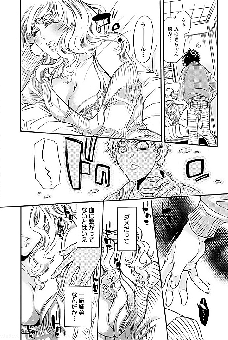 Yareru Ane page 12 full