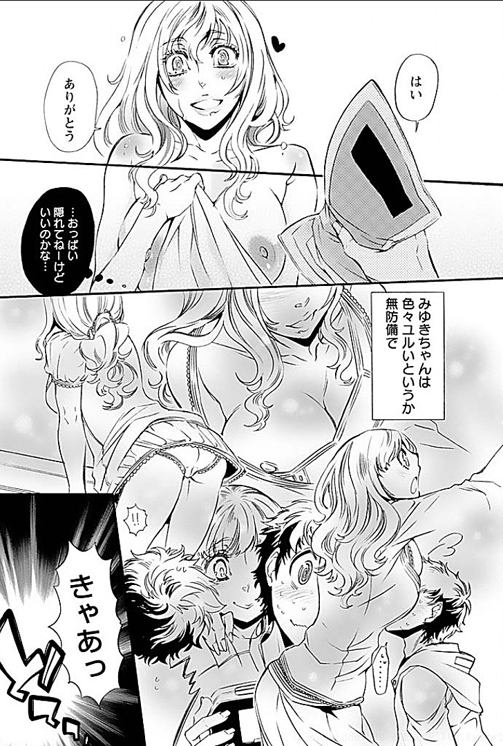Yareru Ane page 9 full