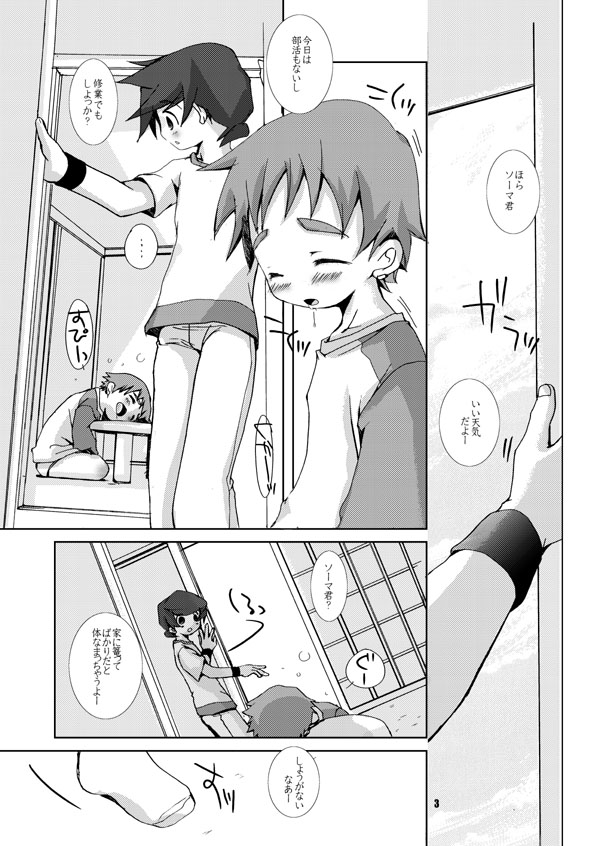 SU7 page 2 full