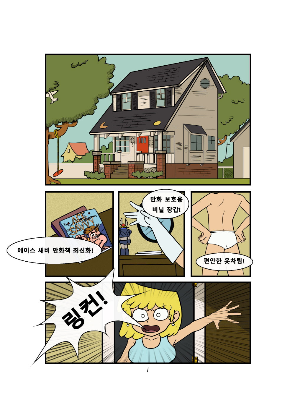 Super Taboo page 1 full