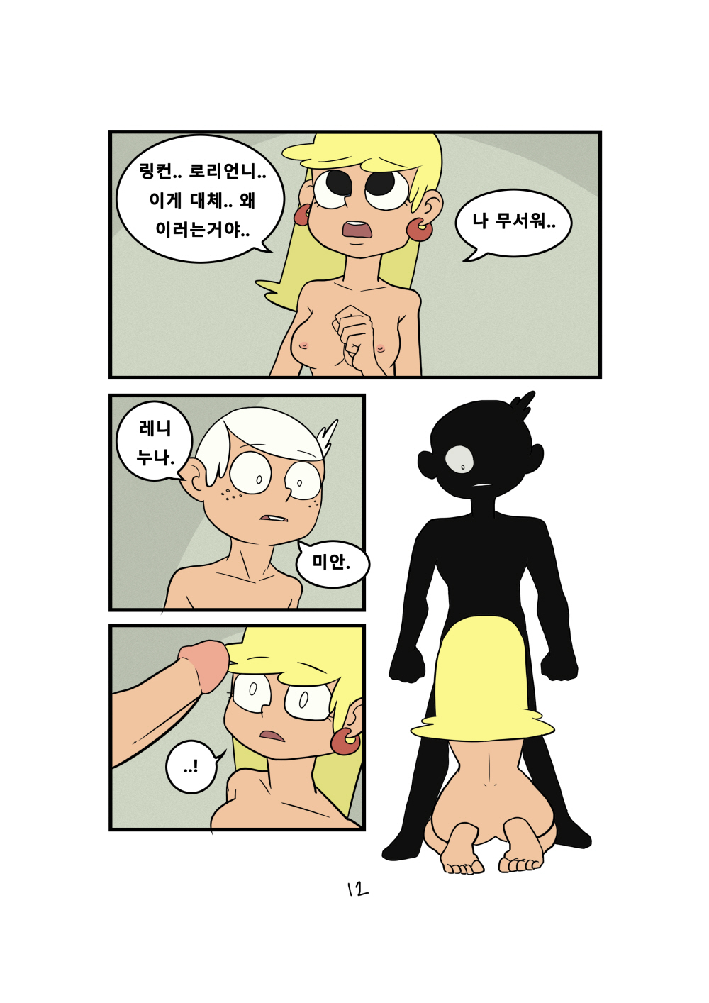 Super Taboo page 12 full