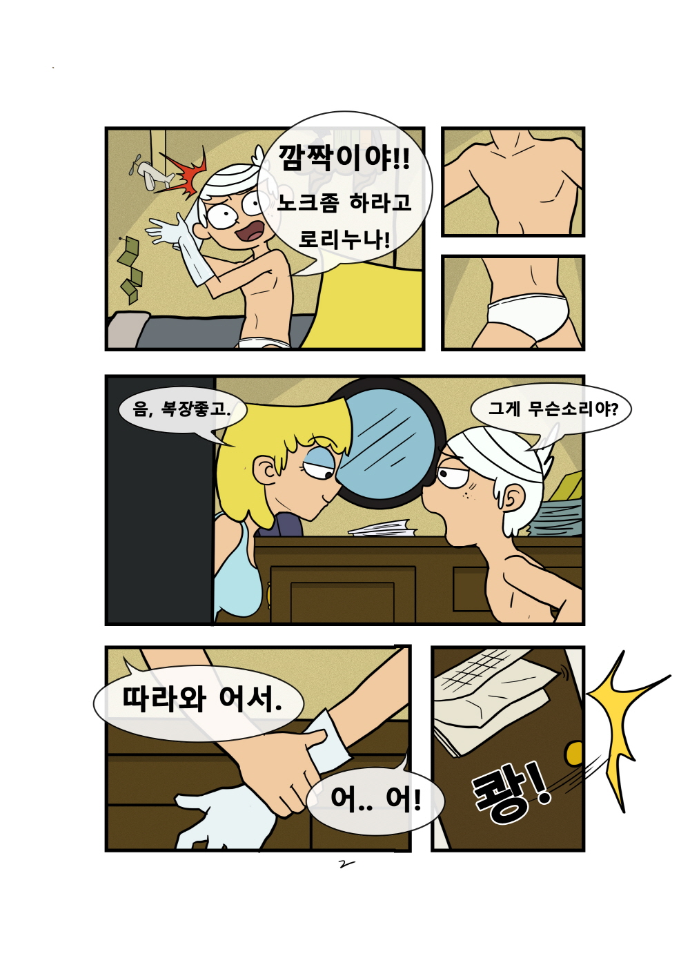 Super Taboo page 2 full