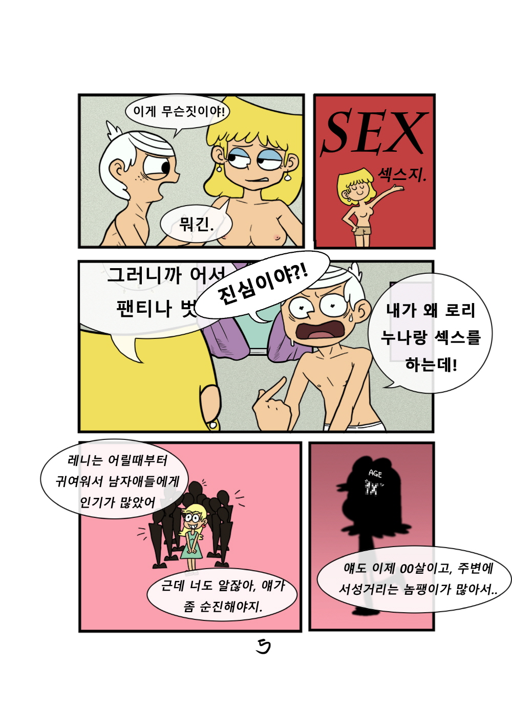 Super Taboo page 5 full
