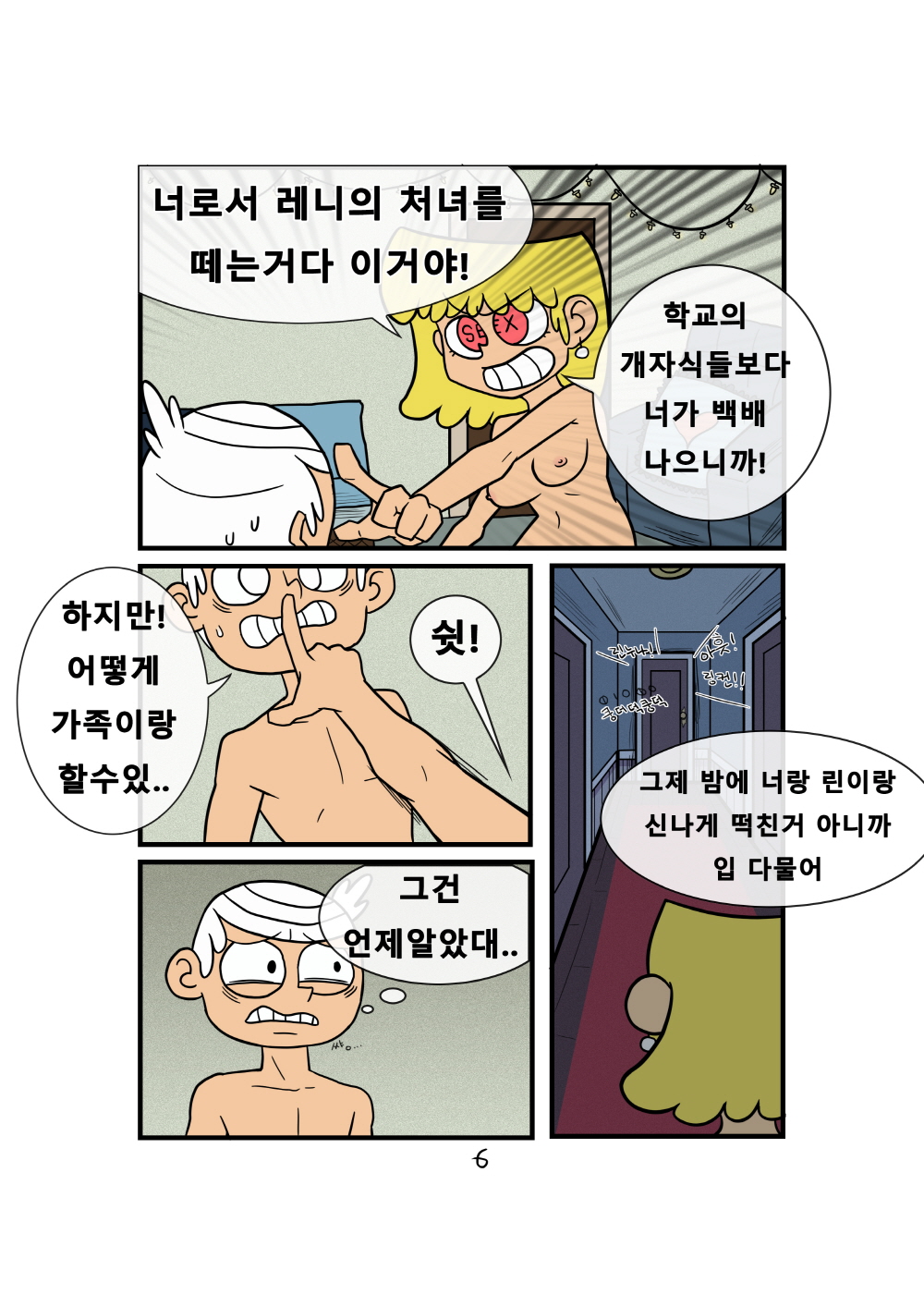 Super Taboo page 6 full