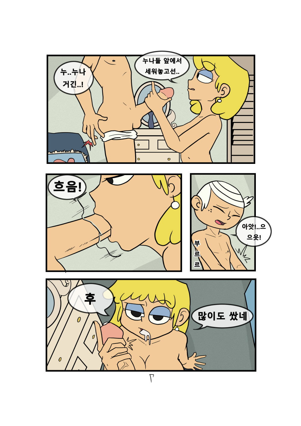 Super Taboo page 7 full