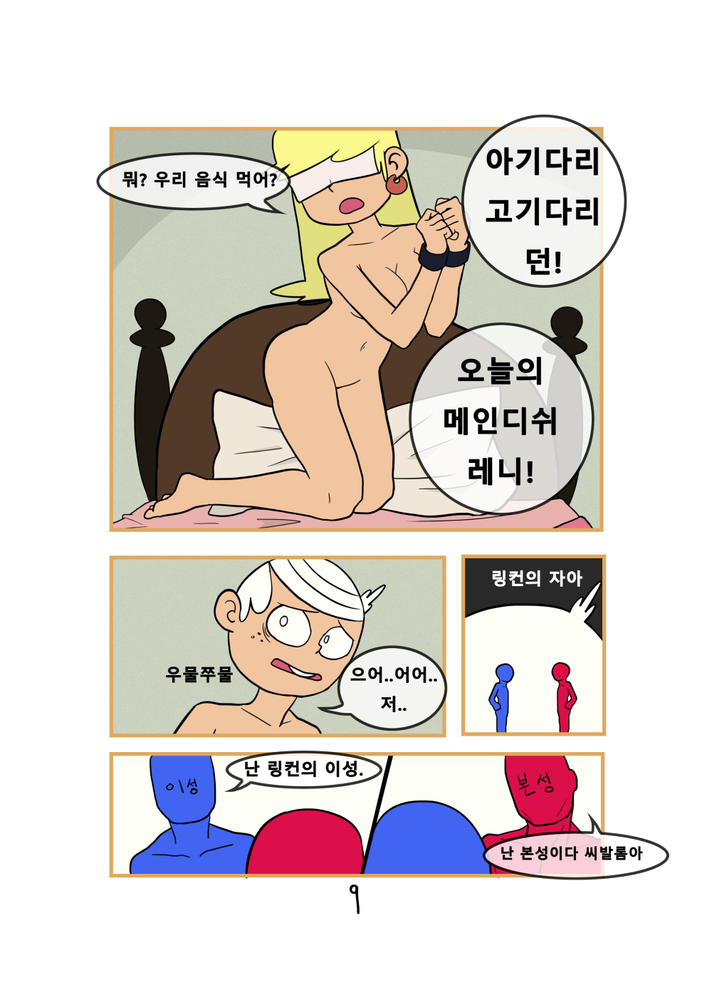 Super Taboo page 9 full