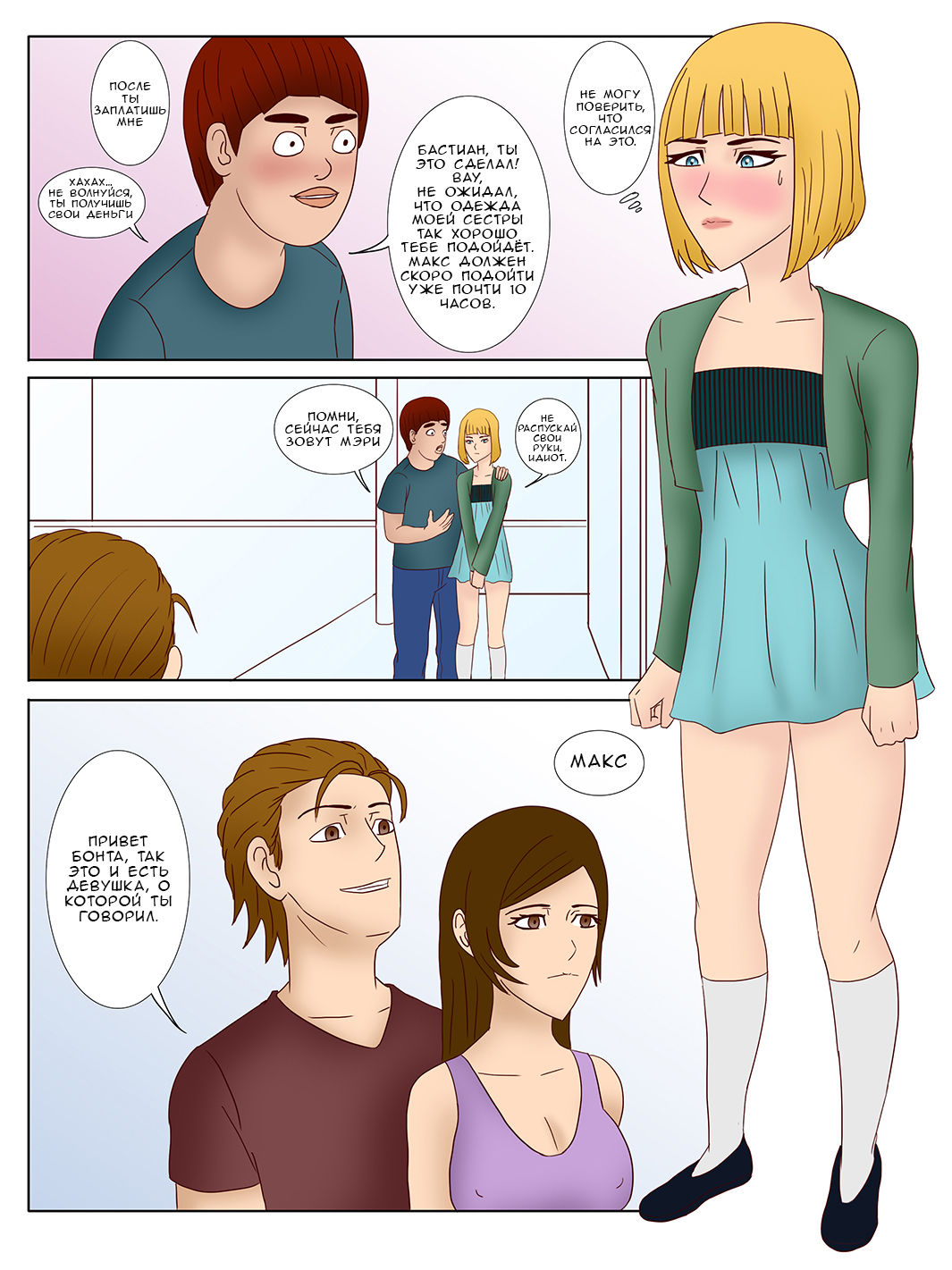 Two Sides ch. 1 page 7 full
