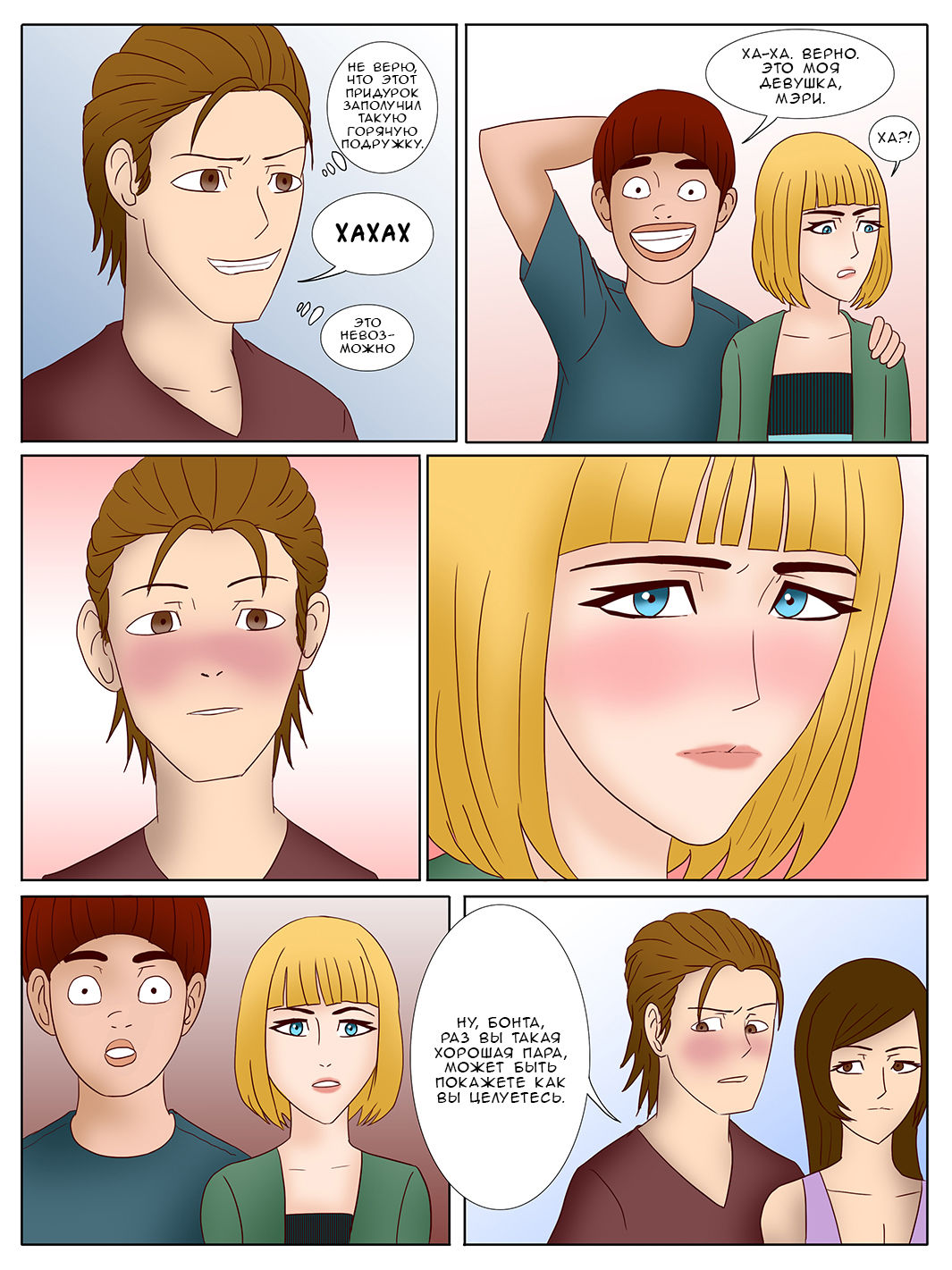 Two Sides ch. 1 page 8 full