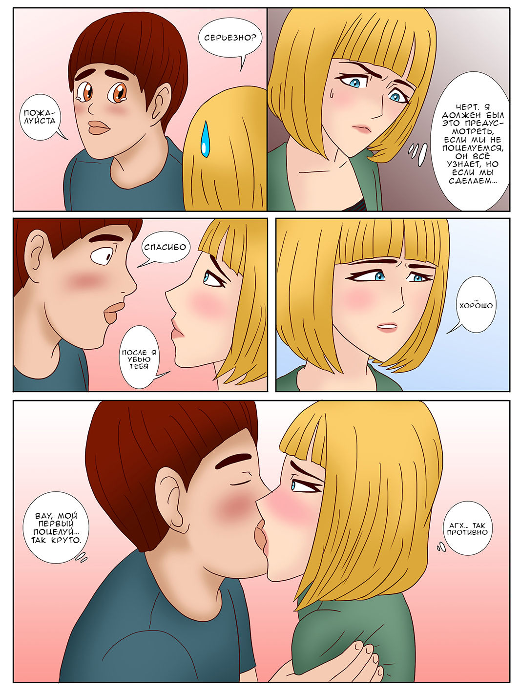Two Sides ch. 1 page 9 full