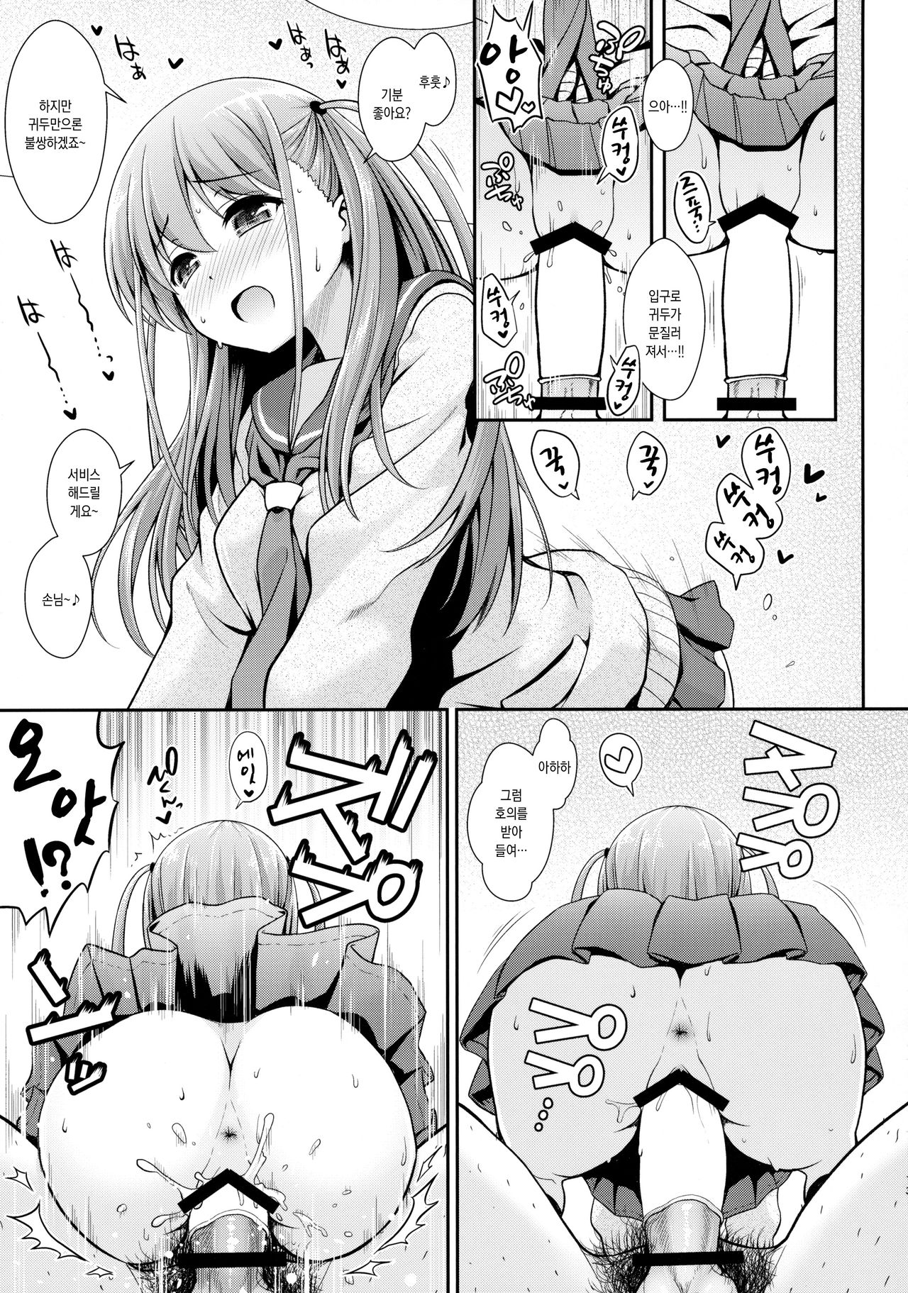 Ako-chan to Papa-katsu Shimasen ka? page 12 full