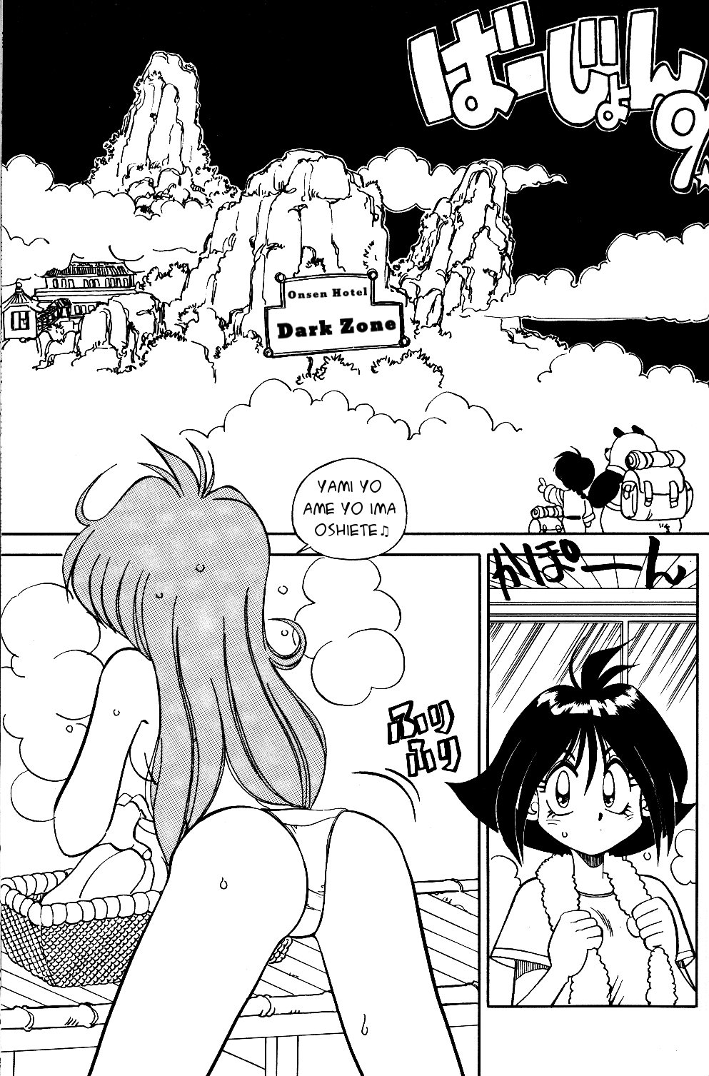 Mantou 9 page 5 full