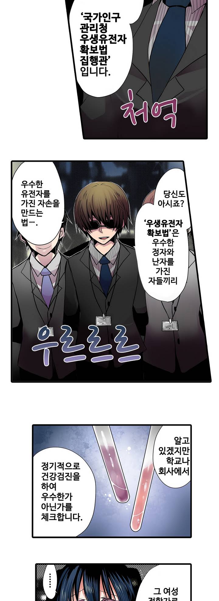 Shameful vending machine Ch.1-42 page 10 full