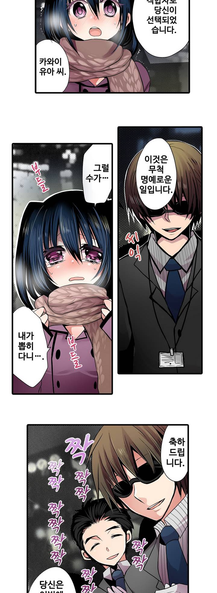 Shameful vending machine Ch.1-42 page 11 full