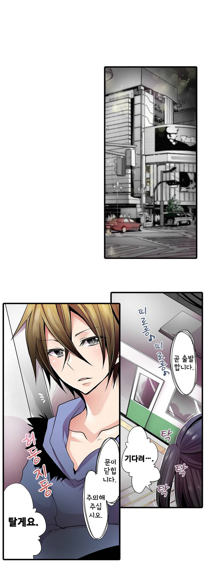 Shameful vending machine Ch.1-42 page 3 full