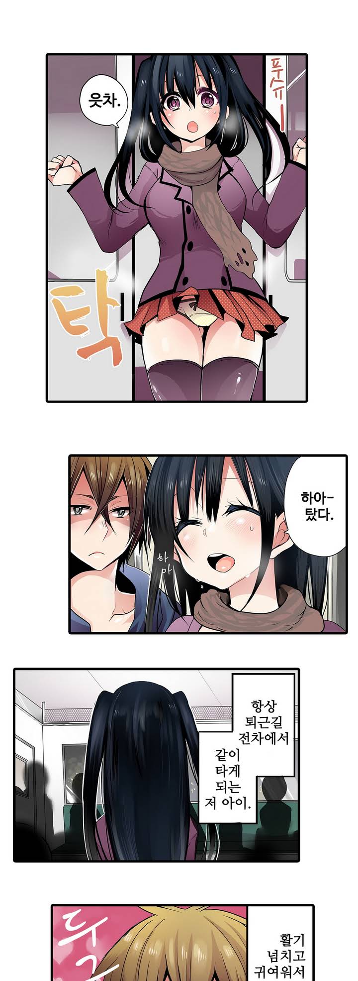 Shameful vending machine Ch.1-42 page 4 full