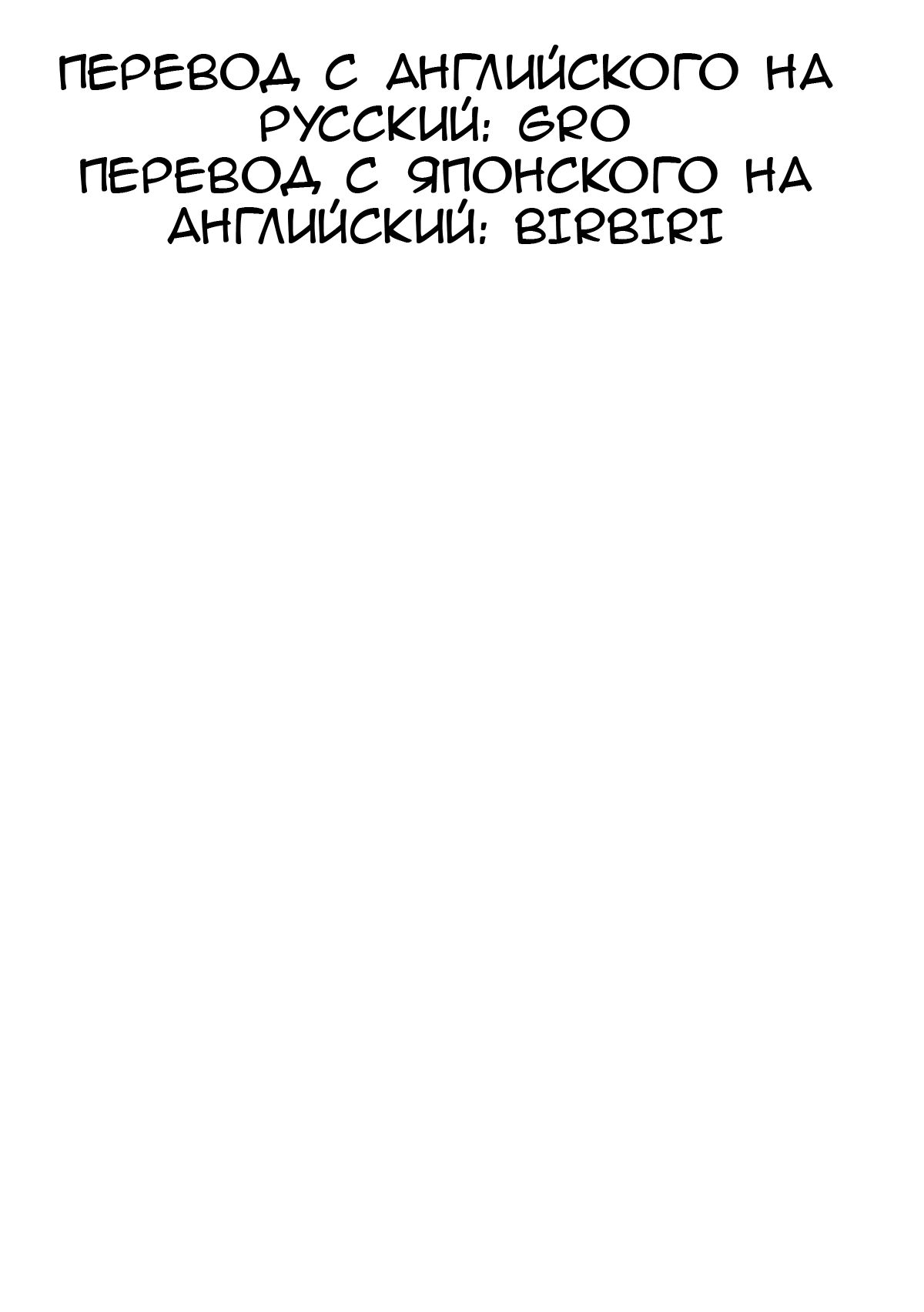 Byakko no Mori Sono Nana | Лес белой лисы глава 7 page 2 full