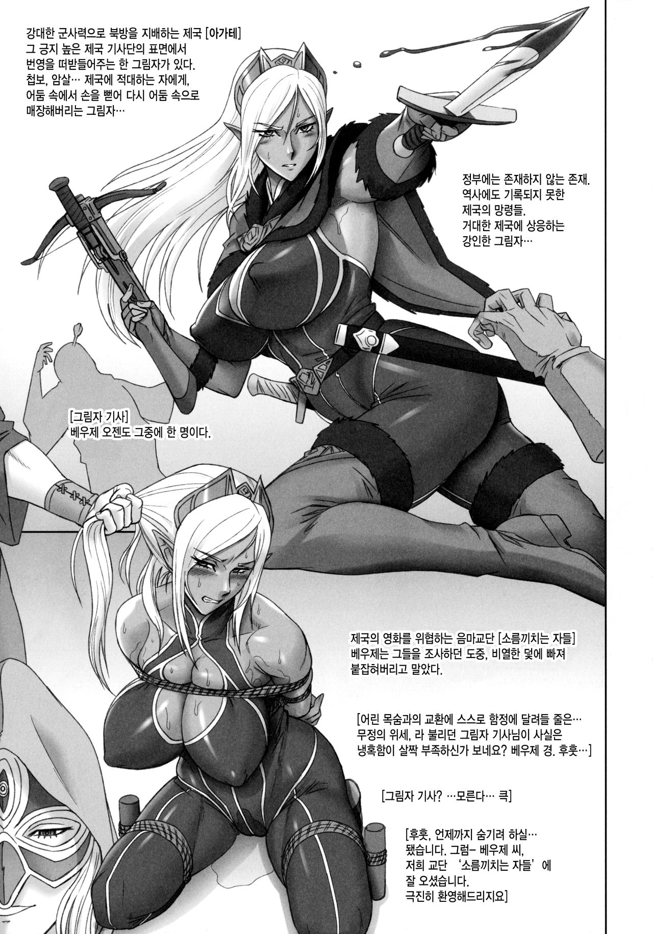 NIPPON DIRTY NOTE 01 page 4 full