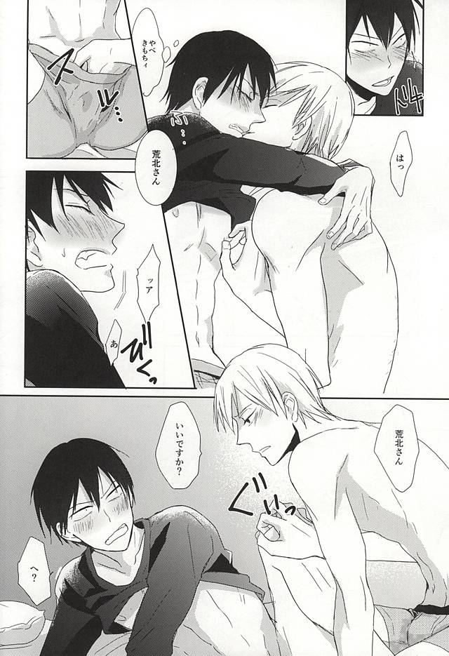 Touchou HONEY page 11 full