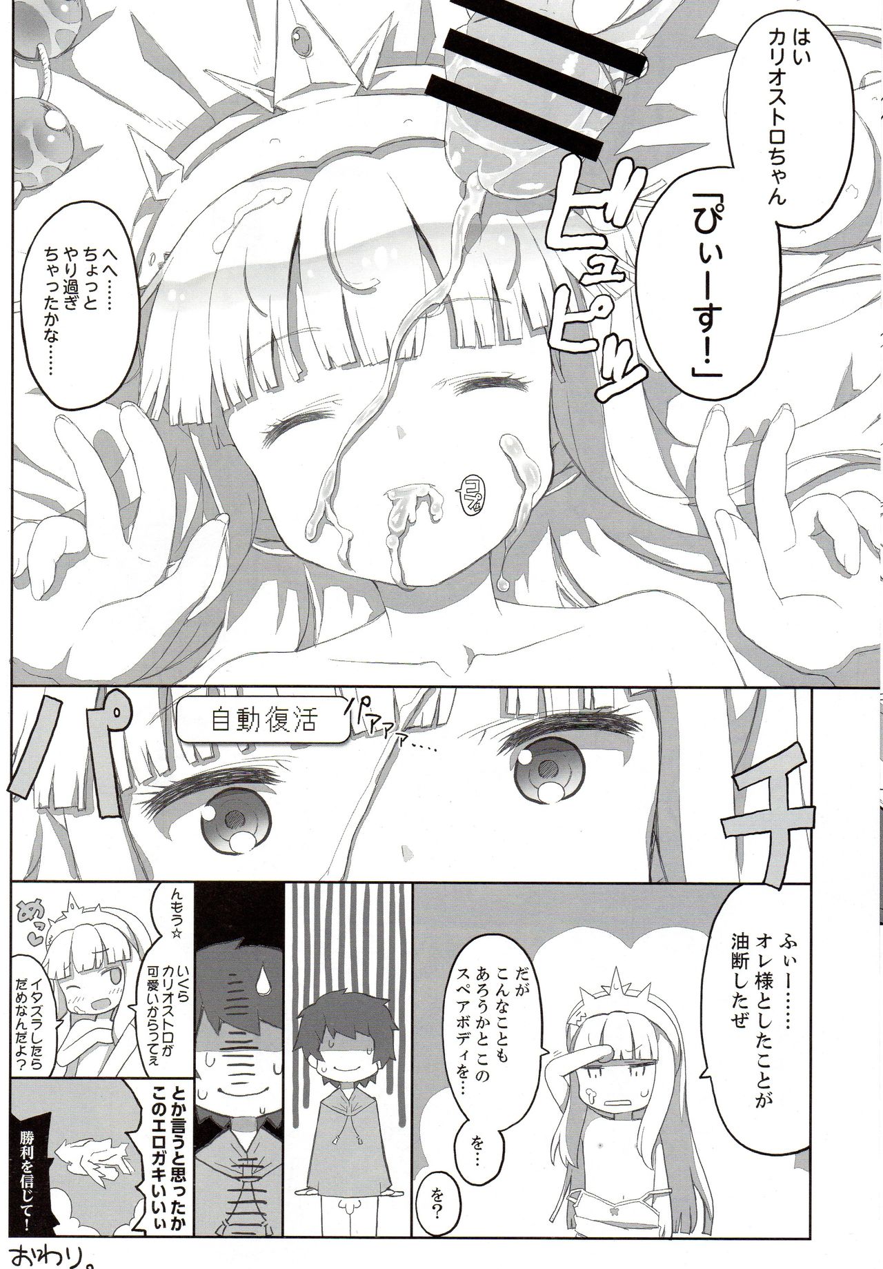 Spare Body de Asobou! page 11 full